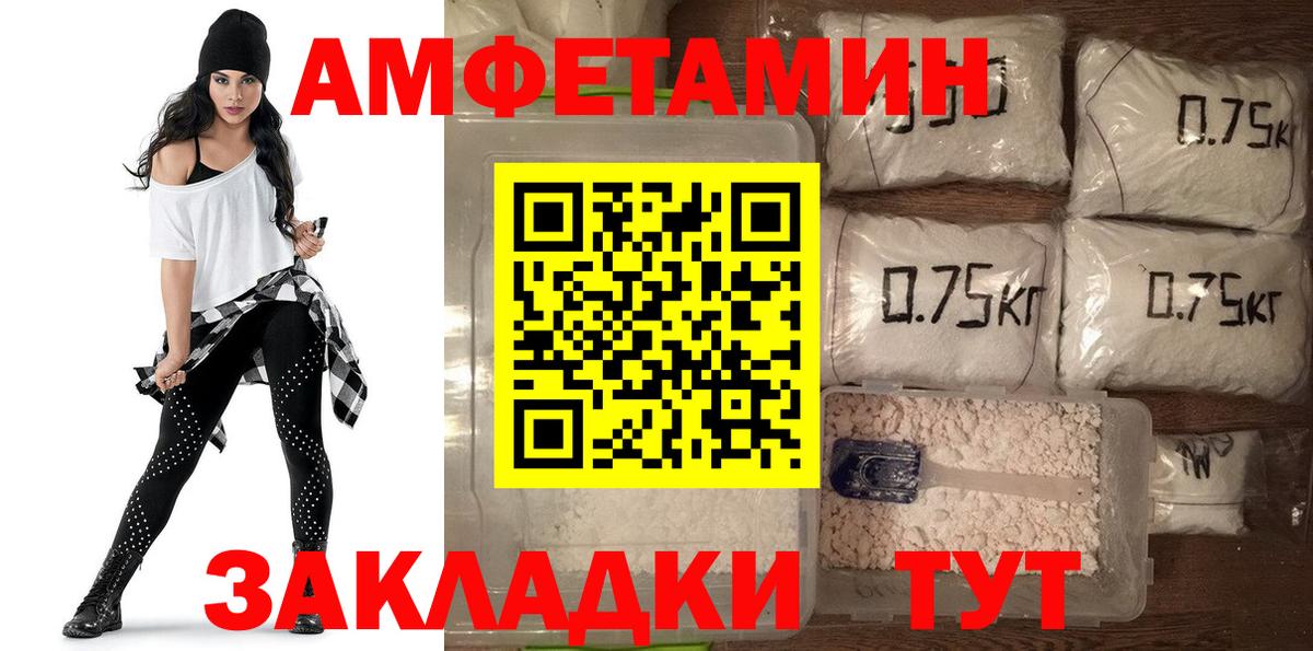 АМФЕТАМИН Premium Борисоглебск
