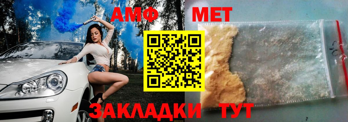 Борисоглебск  АМФ  Вход с VPN  АМФЕТАМИН  АМФ Premium 