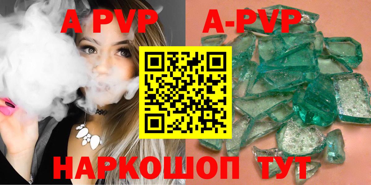Alpha-PVP Crystall  A-PVP Соль  Alpha-PVP  Вход с VPN  Борисоглебск 