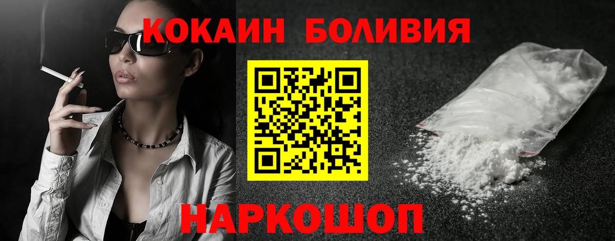 Cocaine Fish Scale Борисоглебск