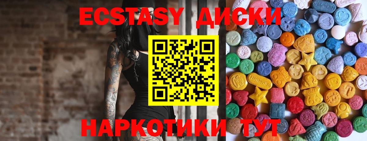 Ecstasy MDMA  Вход с VPN  ЭКСТАЗИ louis Vuitton  Борисоглебск 