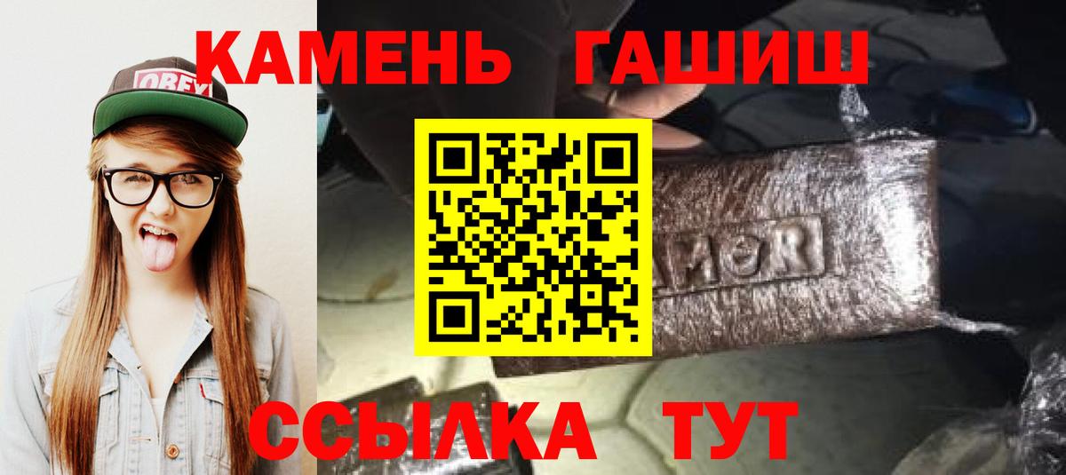 Гашиш hashish Борисоглебск