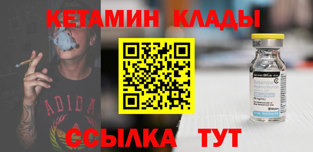 Борисоглебск  Кетамин ketamine  Вход с VPN 