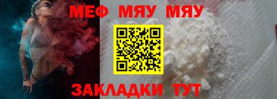 MESCALINE Белореченск