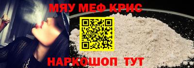 MESCALINE Белореченск