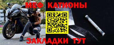 мефедрон Белорецк