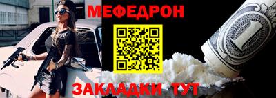 MESCALINE Белореченск
