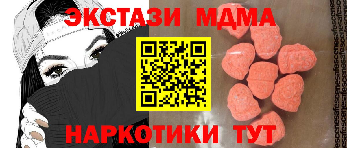 MDMA  Вход с VPN  МДМА кристаллы  Борисоглебск  MDMA VHQ 