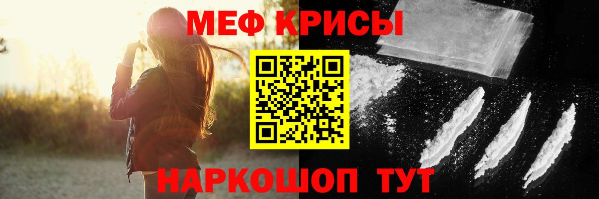 Меф мяу мяу  Борисоглебск