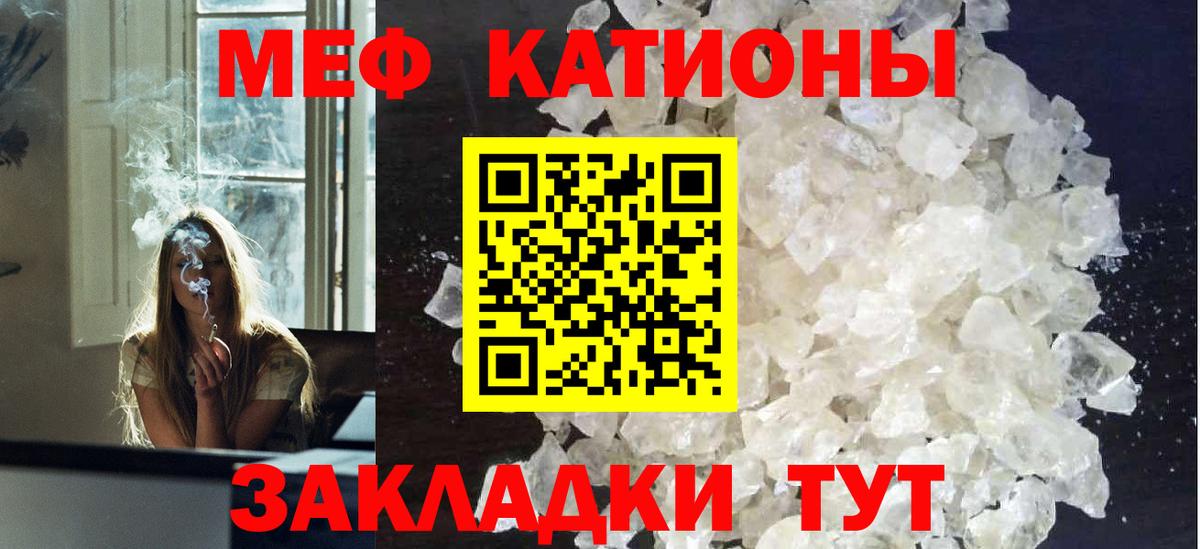 МЯУ-МЯУ  МЕФ  Меф VHQ  Борисоглебск  Меф мяу мяу  Вход с VPN 