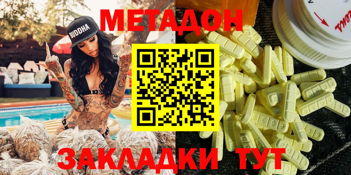 сайты даркнета Telegram  МЕТАДОН VHQ  Борисоглебск  Вход с VPN  МЕТАДОН кристалл 