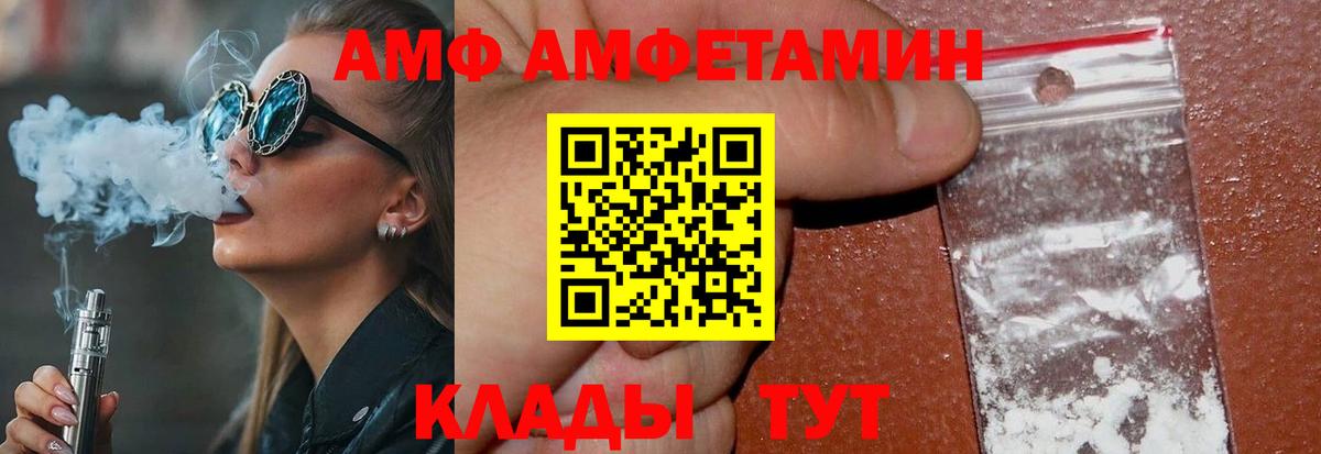МЕТАМФЕТАМИН пудра Борисоглебск