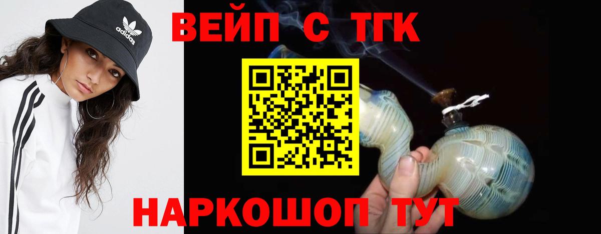 ТГК THC oil Борисоглебск