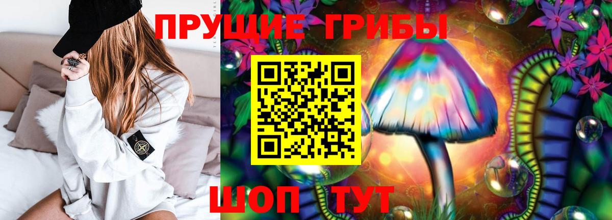 Галлюциногенные грибы Magic Shrooms  Галлюциногенные грибы GOLDEN TEACHER  закладка  Борисоглебск  Вход с VPN 
