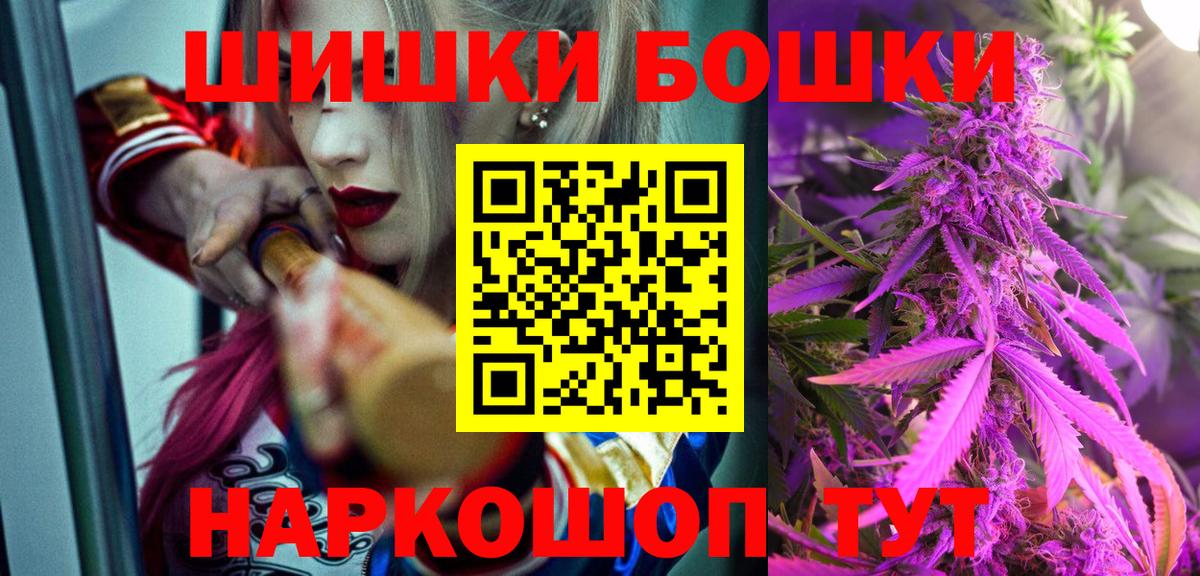 Борисоглебск  Каннабис индика  Бошки марихуана AK-47  Вход с VPN 